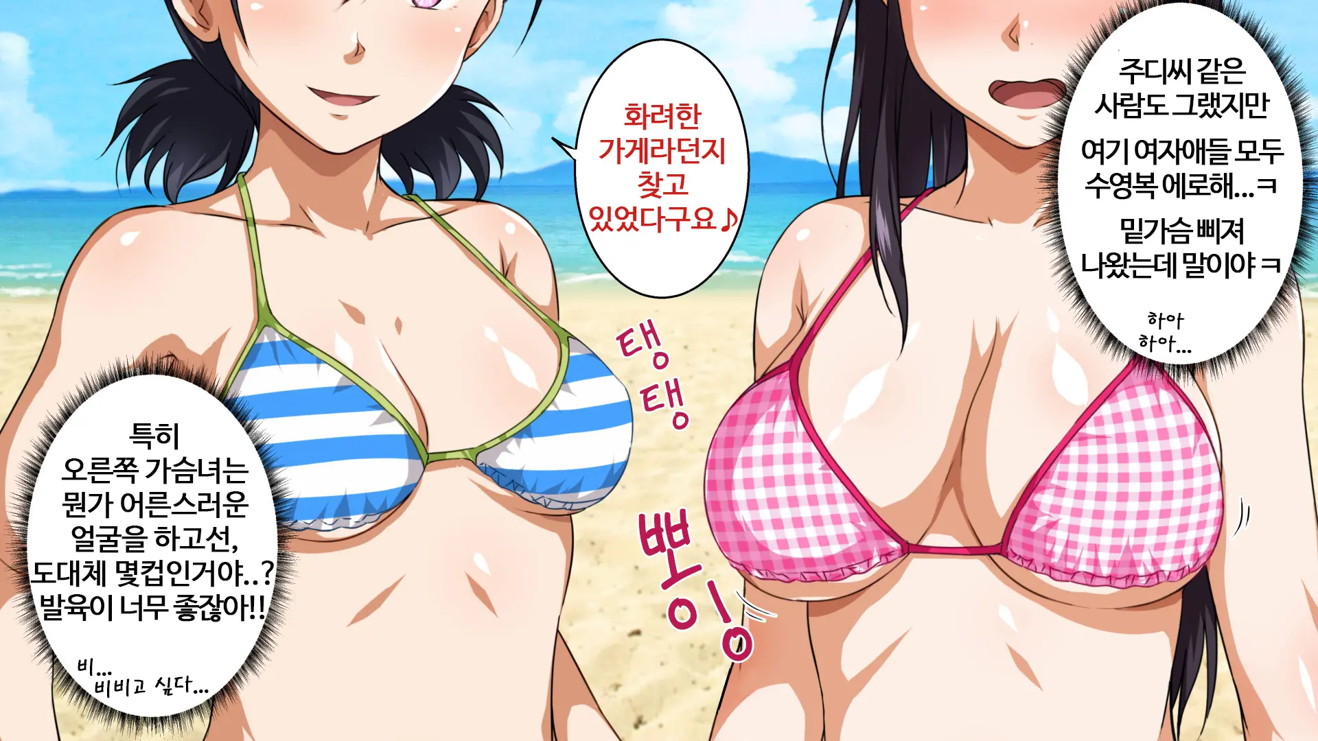 Pakopako Resort E Youkoso ~Onnanoko To Yaritai Houdai H Na Koto Ga Dekiru Yume No Shima~ | 파코파코 리조트에 어서와요 ~여자아이와 하고싶은대로 마음껏 H할 수 있는 꿈의 섬~